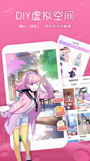 漫画铺免费版