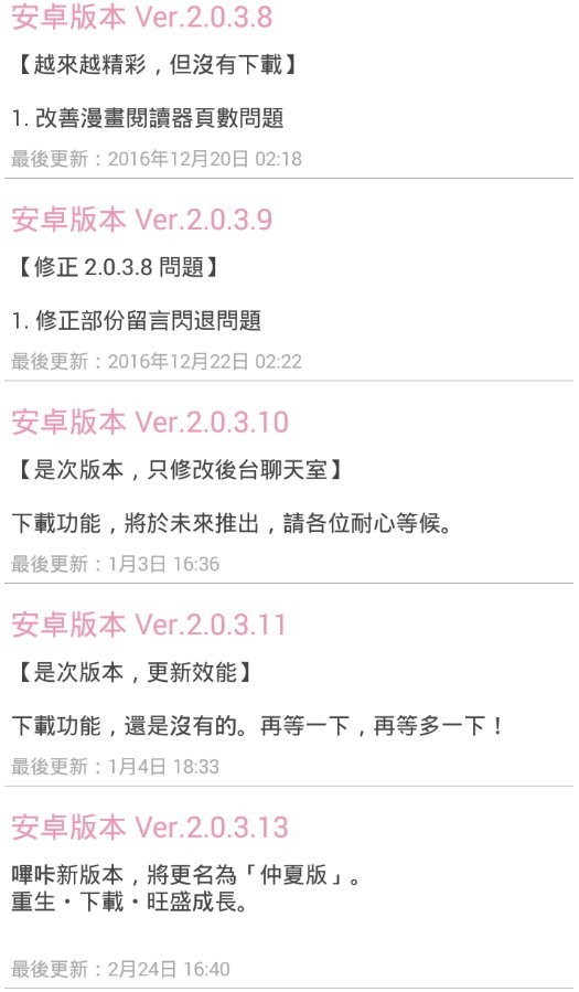 picacg哔咔