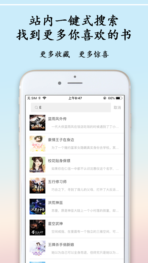 谜语书屋自由阅读