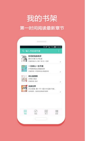 淘小说app