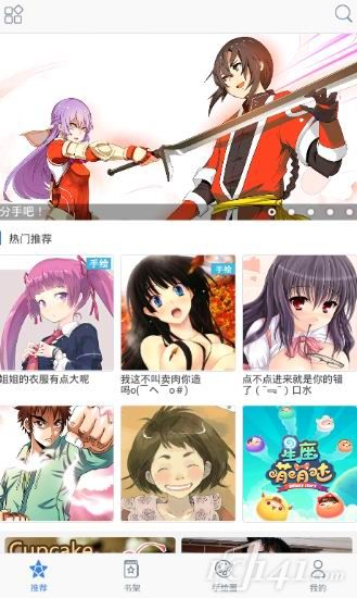 哔咔哔咔漫画仲夏版