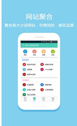 淘小说app
