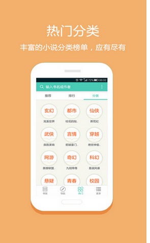 淘小说app
