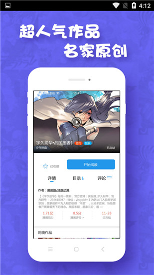 极速漫画修改版