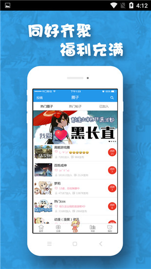 极速漫画ios测试版