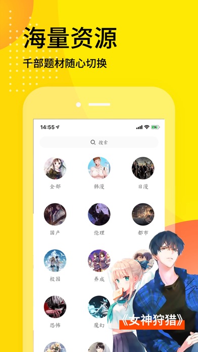 天天漫画韩漫免费下载