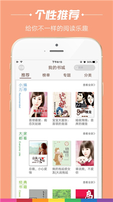 悦读小说