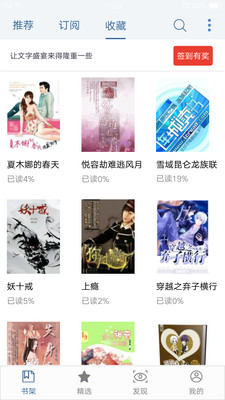 连城读书修改版