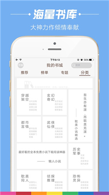 悦读小说