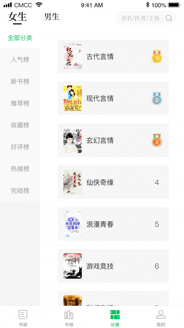 烽火中文网