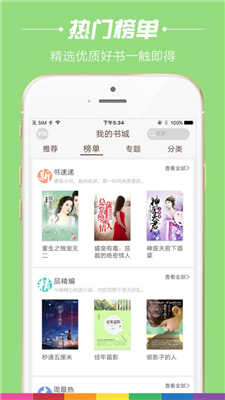 悦读小说