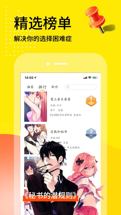 天天漫画韩漫免费下载