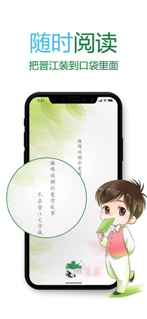 晋江文学城修改版
