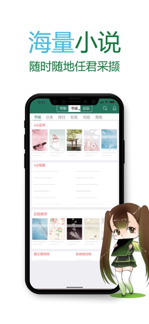 晋江文学城修改版