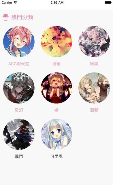 哔咔哔咔漫画软件版