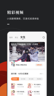 红果小说免费版
