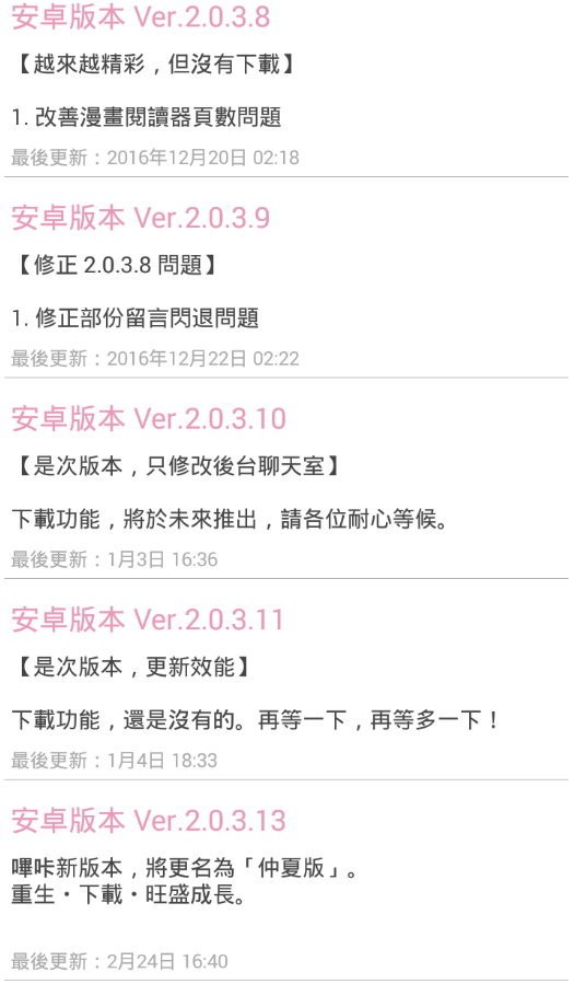 哔咔哔咔漫画ios版