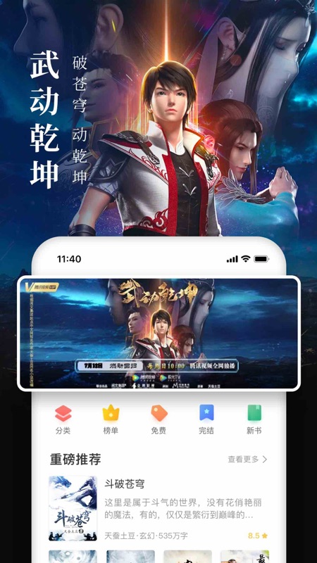 淘小说苹果版