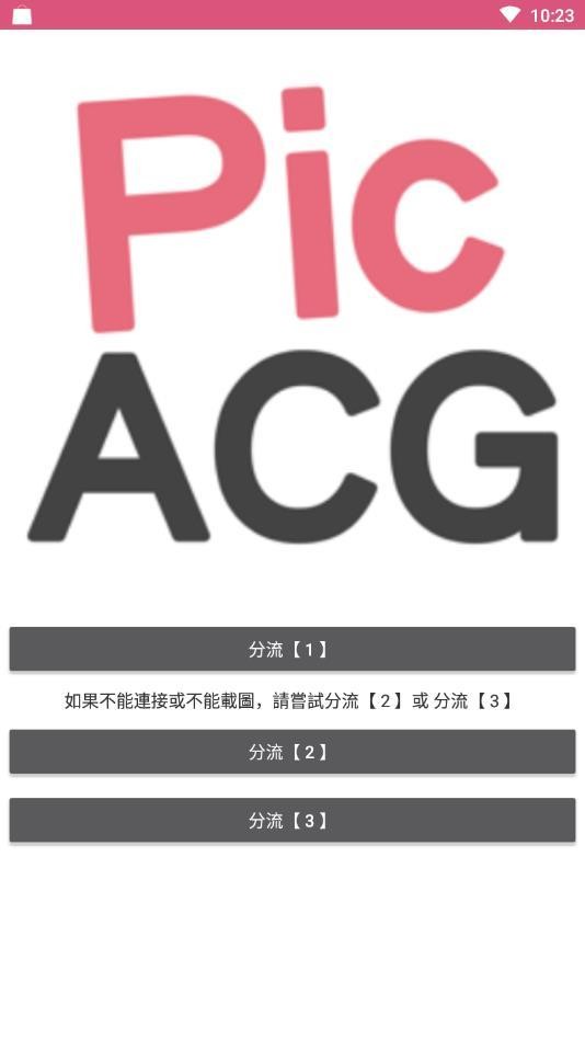 哔咔哔咔漫画ios版