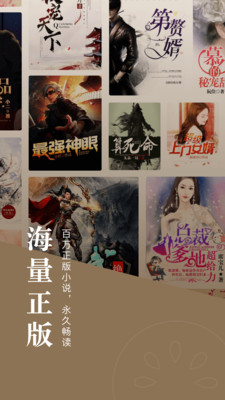 红果小说免费版