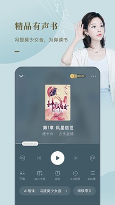 红果小说免费版