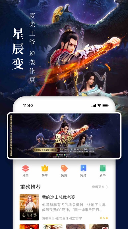 淘小说苹果版