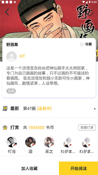 啵乐漫画正版