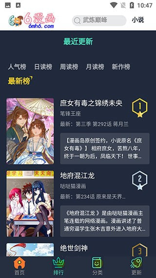 6漫画6mh7app
