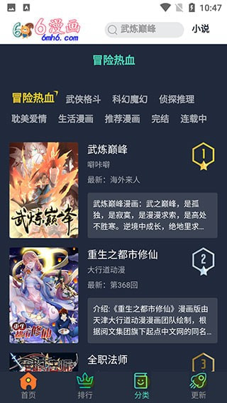 6漫画6mh7app