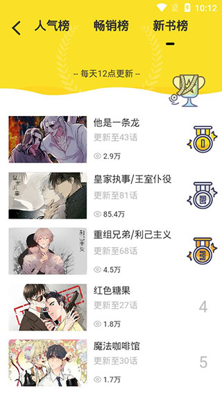 啵乐漫画正版