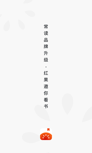 红果小说修改版