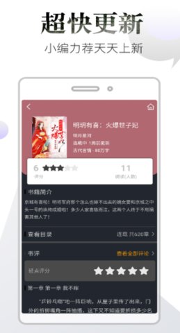 品书阁pro纯净版