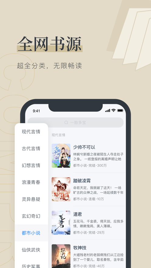 去读读小说网手机版