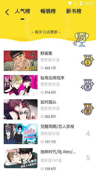 啵乐漫画正版