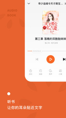 番茄小说软件官方版