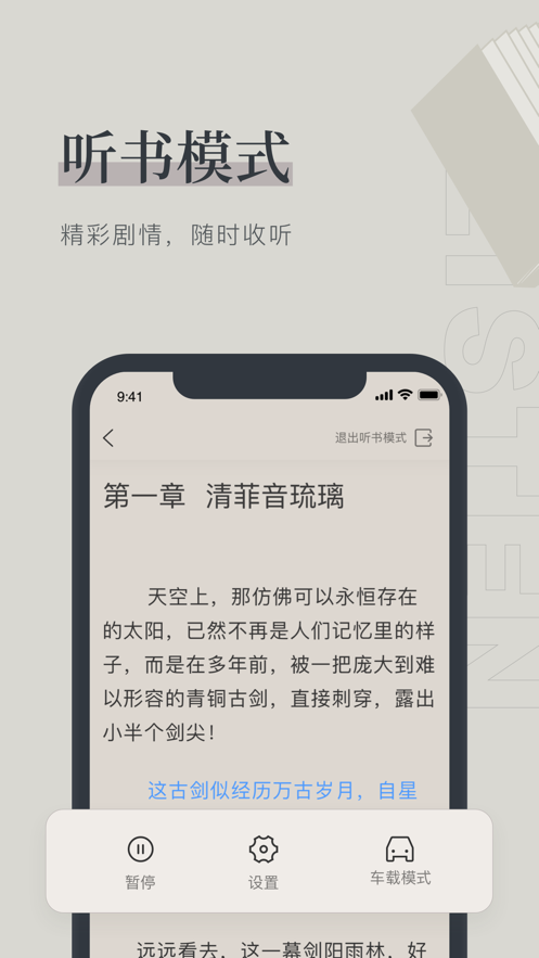 去读读小说网手机版