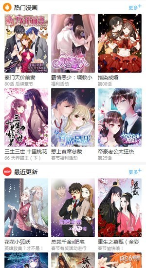 新百年漫画下载1.2