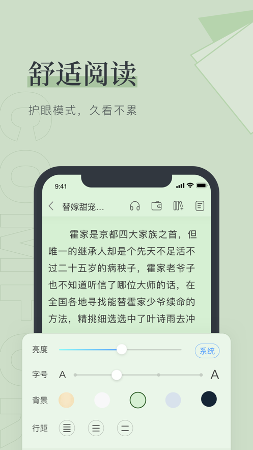 去读读小说网手机版