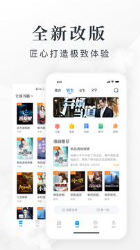 淘小说app福利版
