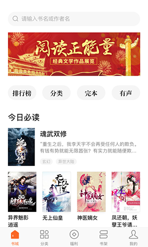 红果小说修改版