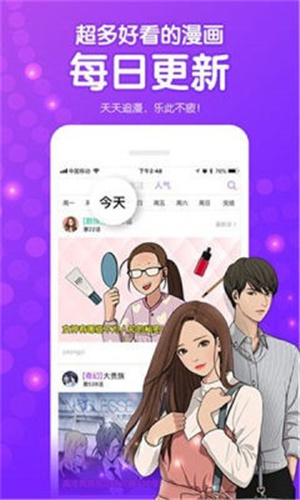 梦域漫画