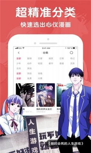 酷漫屋VIP版