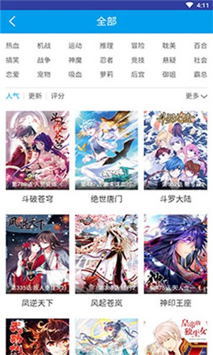 酷酷漫画修改版