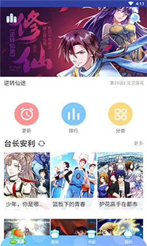 酷酷漫画修改版
