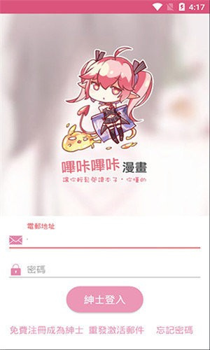 waifu哔咔