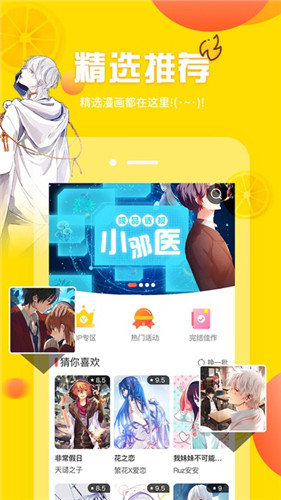 虎虎漫画百度云