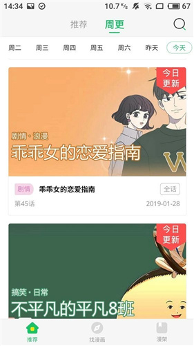 吧嗒漫画