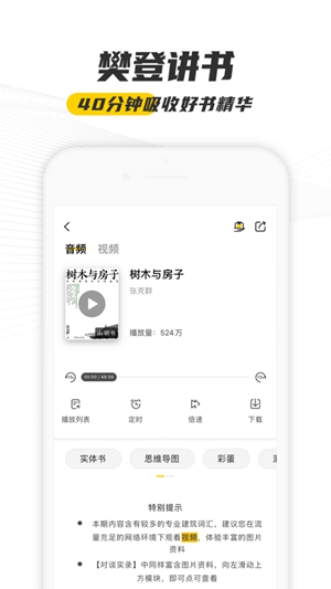 攀登阅读
