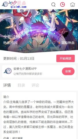 七夕漫画修改版
