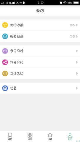 奇奇动漫官方APP